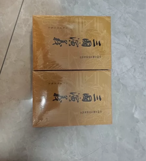 人民文学出版社《三国演义》全新未拆封,价格...