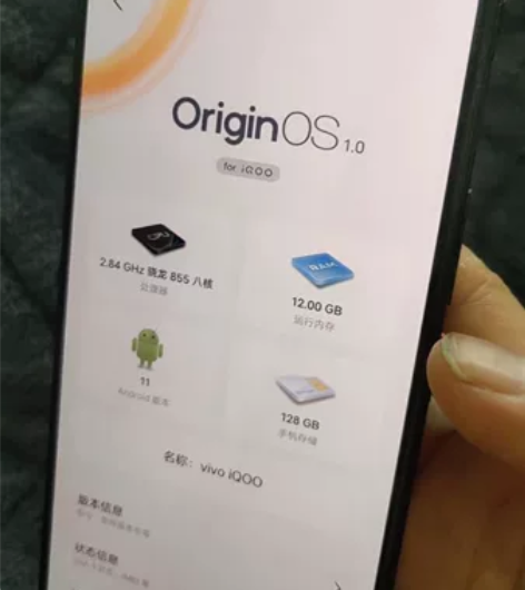 vivo iqoo 内存8+128 原装...
