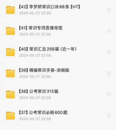 公务员考试资料包，有行测、申论、刷题等，上...