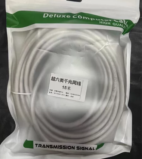 15米 超六类 千兆网线 家用高速网线,成...