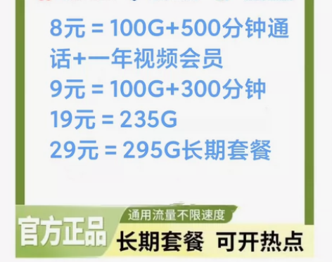 家人们,有需要全国移动/联通/电信8元10...