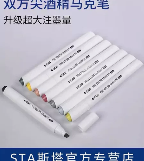 全新货源！正版STA斯塔马克笔9000设计...
