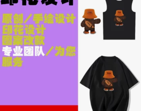 印花设计手绘图案代画服装花型设计