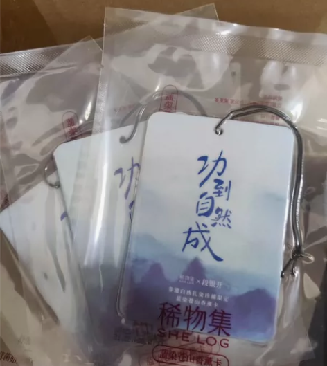 稀物集香薰卡 功到自然成。 全新未拆,香...
