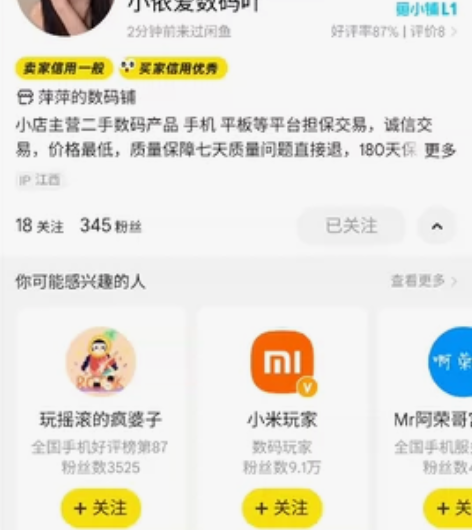 不要买,不要买,大家千万不要买这个人的手机...