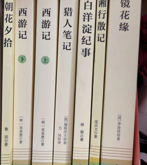 七年级上册人教版朝花夕拾西游记镜花缘猎人笔...