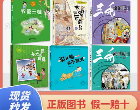 歪脑袋木头桩桥梁注音版孤独的小螃蟹笨狼的故...