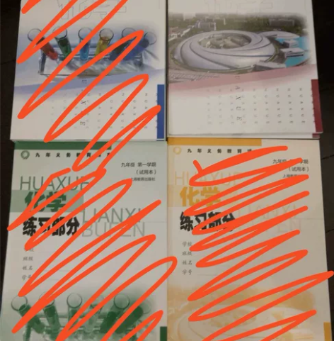 上海初中化学教材（九年级第二册），每本书价...