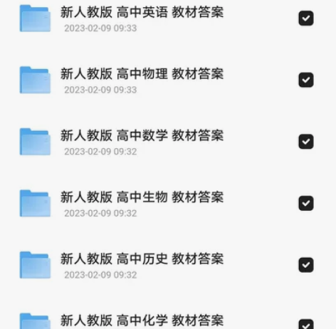 【高中新人教版教材课后习题答案详解】 高中...