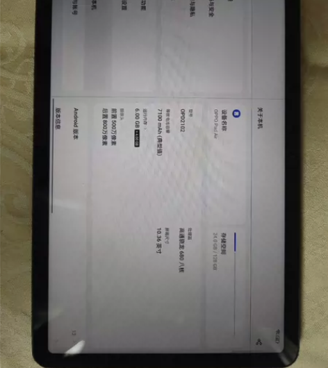 oppo pad air  10.36吋屏...