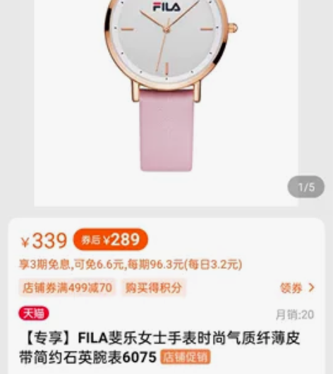 【专享】FILA斐乐女士手表时尚气质纤薄皮...