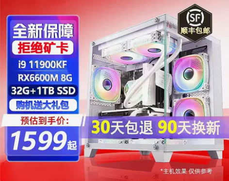 海景房水冷组装机台式机电脑主机i7/306...