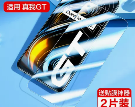 9.9块钱包邮 闪魔适用真我GT钢化膜两张...