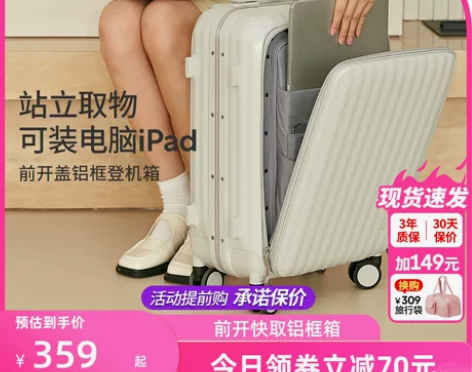 阿季前置开口行李箱女20寸侧开登机箱18寸...