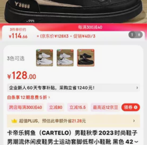 卡帝乐鳄鱼（CARTELO）男鞋秋季202...