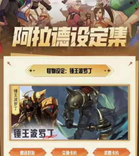 地下城与勇士手游DNF手游集卡设定集活动(...