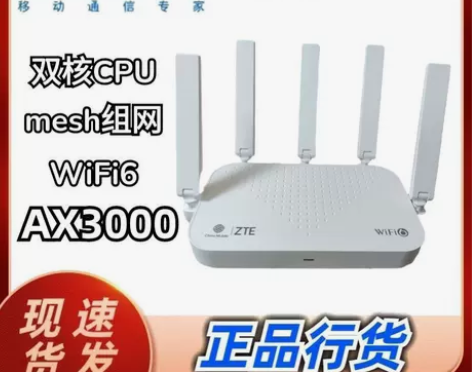 中兴E2633移动版WiFi6路由器300...