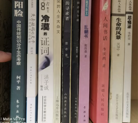 学者随笔类旧书10本 ,合售50。 品相如...