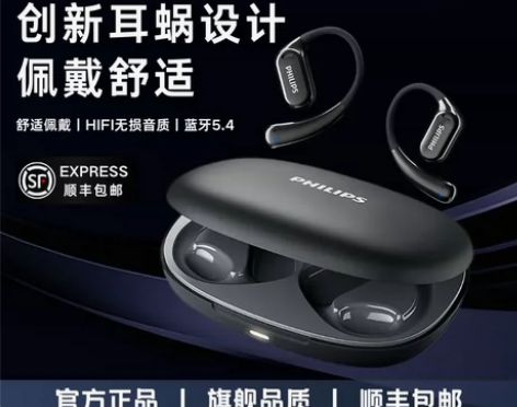 PHILIPS/飞利浦TAT3739无线蓝...