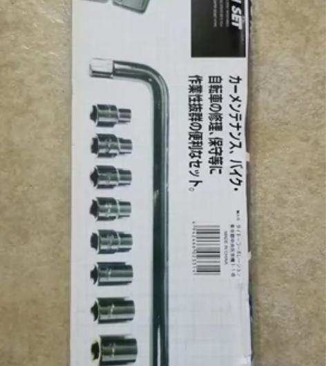 (亏 本13.9元包邮)10件套筒扳手汽车...