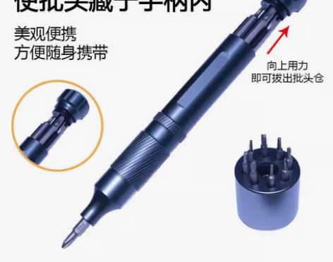 24合一多功能螺丝刀新款双头批头家用手机拆...