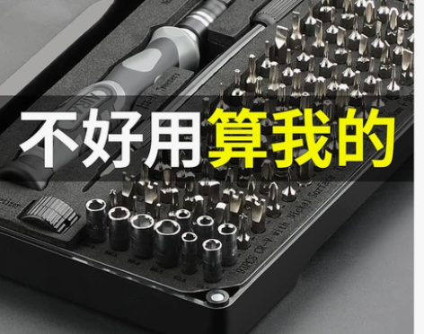 螺丝刀套装多功能家用工具组合小笔记本电脑手...