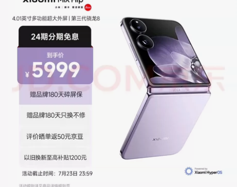 小米(MI)MIX Flip 小折叠屏 4...