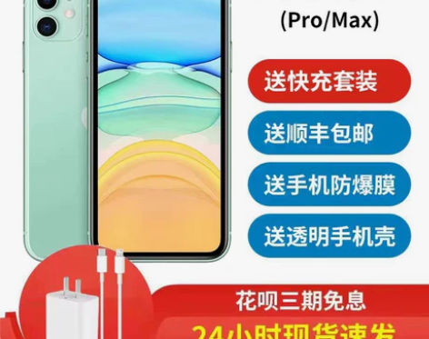 Apple/苹果 iPhone 11 苹果...