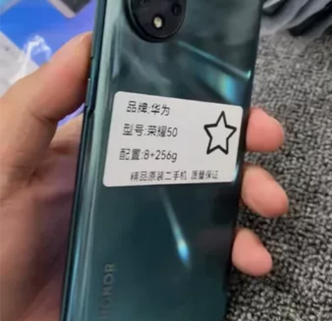 华为荣耀50,原态生靓机,8256g.出8...