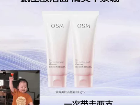 两支欧诗漫洗面奶,全新,京东官方旗舰店买的...