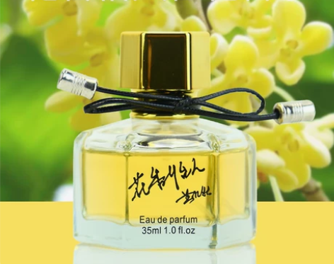 (正品)全新未拆封,刘三姐正品花香怡人桂林桂花香水桂花香桂花... (正品)全新未拆封,刘三姐正品花香怡人桂林桂花香水桂花香桂花...