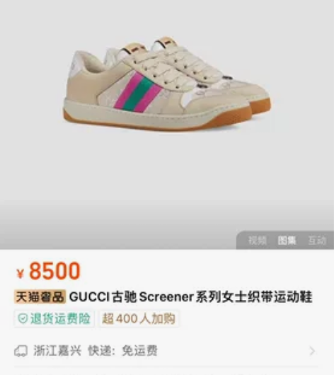 GUCCI古驰Screener系列女士织带...