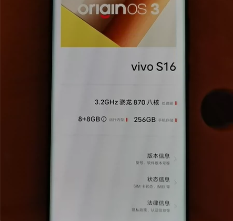 vivo  s16   9.9新 感兴趣的...