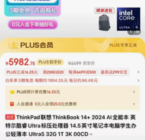ThinkPad联想ThinkBook 1...