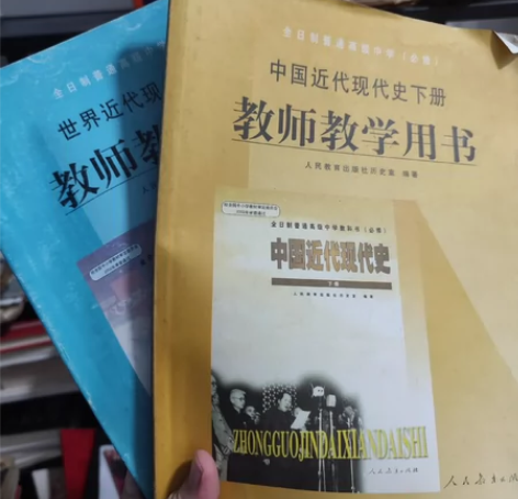 两本历史老师看的书，学生学习使用也比较不错...