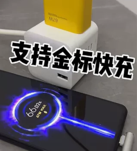 红米K40游戏增强版(原装)充电插头+原装...