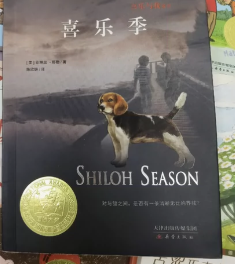 喜乐季/喜乐与我系列 苦涩巧克力 小女巫艾...