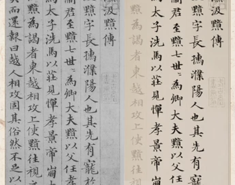 纸墨耕堂 赵孟俯《汉汲黯传》小楷毛笔字帖赵...