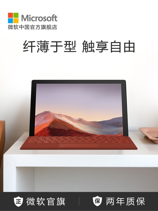 Microsoft/微软 Surface ...