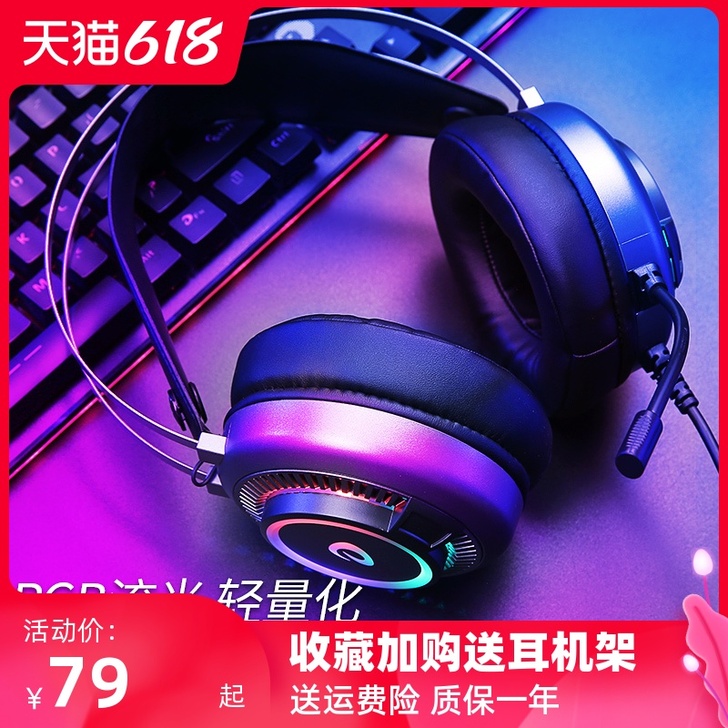 达尔优 电脑耳机