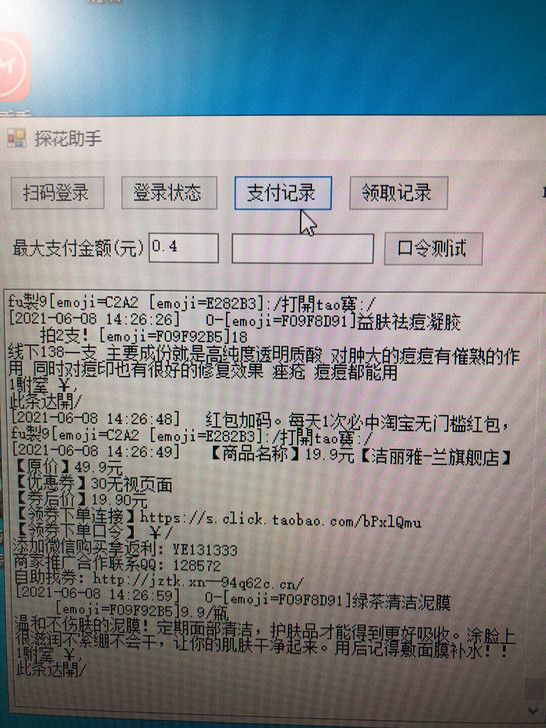 看懂联系,淘.......礼..........