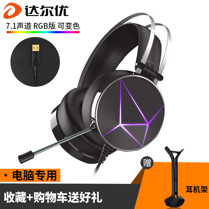 达尔优 耳机 九成新无破损,偶尔用,送耳...