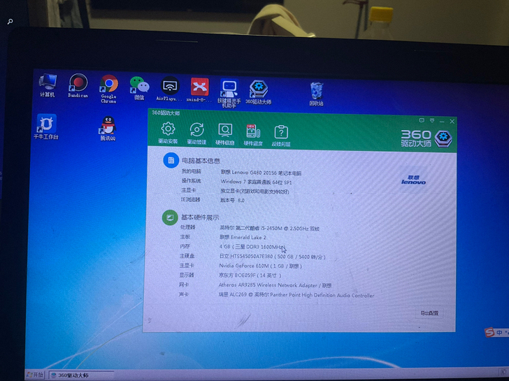 闲置了一台联想笔记本电脑型号g480日常使...