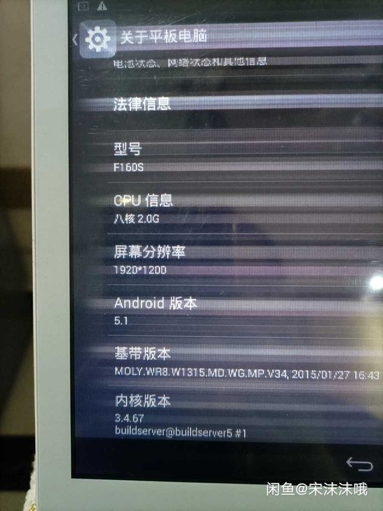 清华同方平板电脑,用了一年多,换新的了,不...