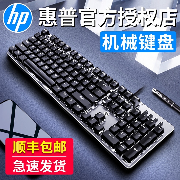 【顺丰包邮】HP/惠普 GK100机械键盘...