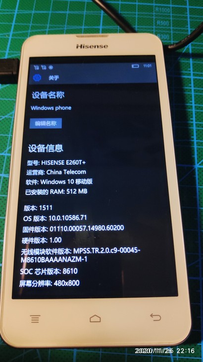 海信 E260T+ WP Windows手机