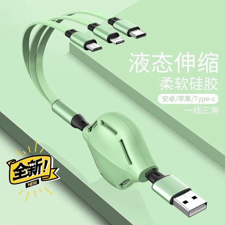 5a快冲数据线一拖三伸缩款三个头手机数据线...