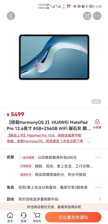 Huawei MatePad Pro 12...
