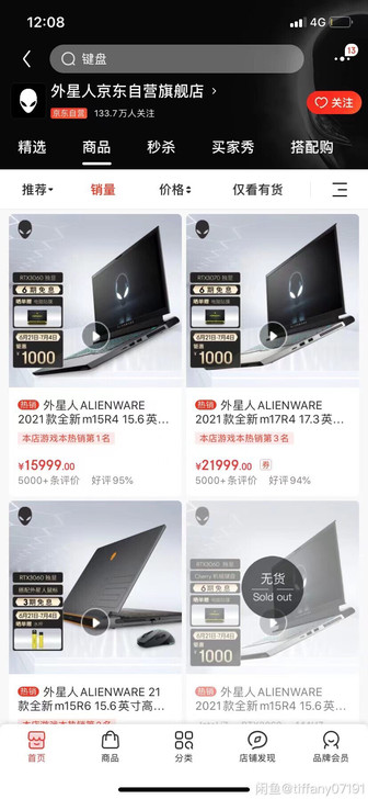 【外星人Alienware笔记本】 笔记本...