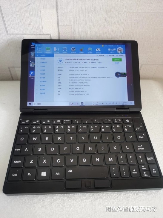 onemix3pro。一号本3代。i5十代...
